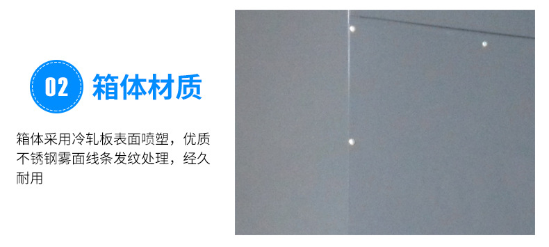 箱體材質